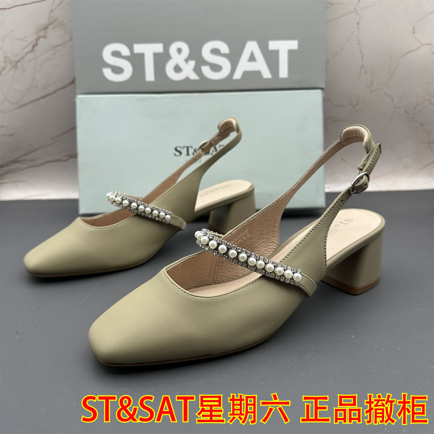 正品ST&SAT星期六撤柜断码羊皮女鞋粗跟中跟扣带浅口水钻气质凉鞋,女鞋,时装凉鞋,淘宝优惠券,粉丝福利购,淘宝优惠卷