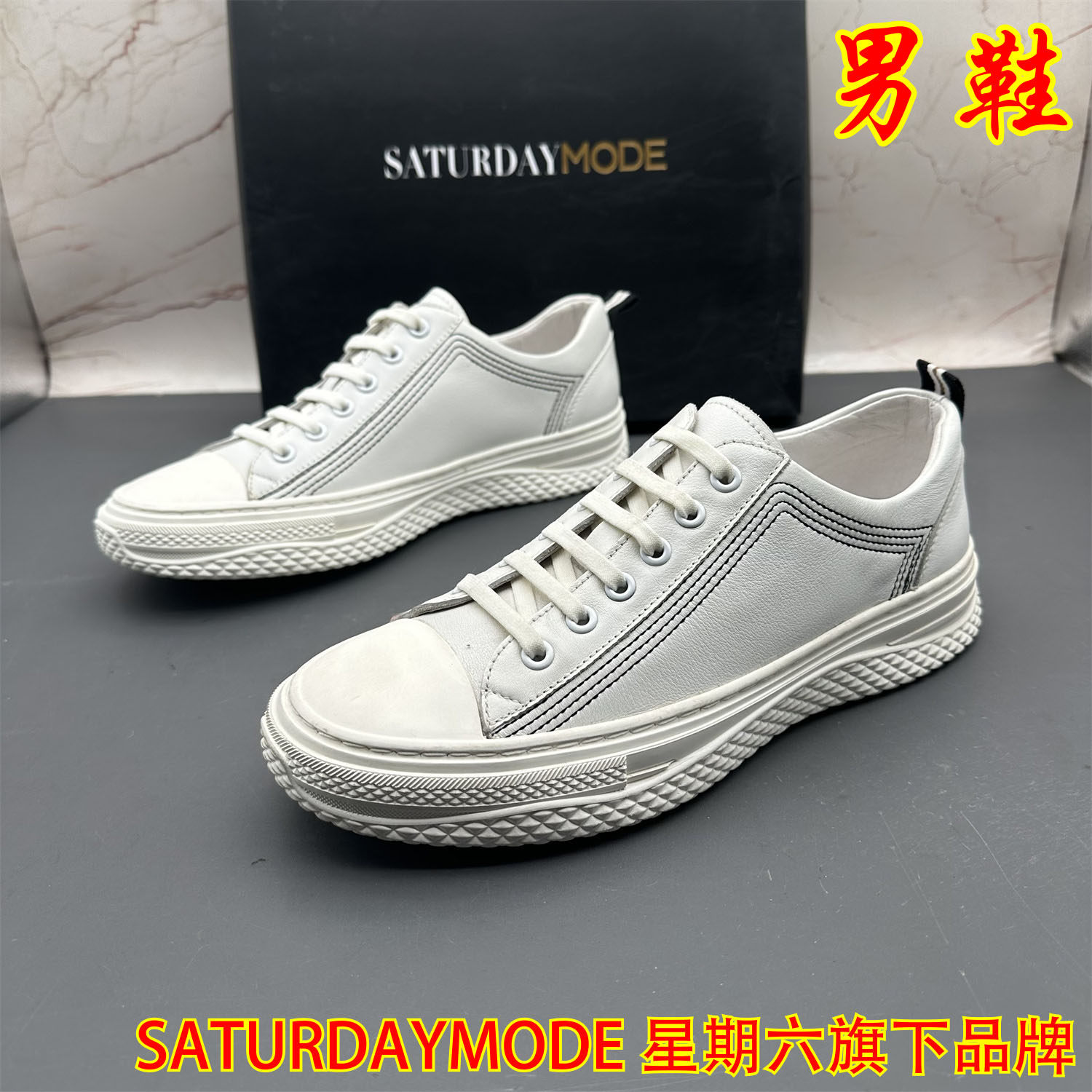 正品SATURDAYMODE断码撤柜牛皮男鞋系带防滑平底圆头时尚气质单鞋,流行男鞋,时尚休闲鞋,淘宝优惠券,粉丝福利购,淘宝优惠卷