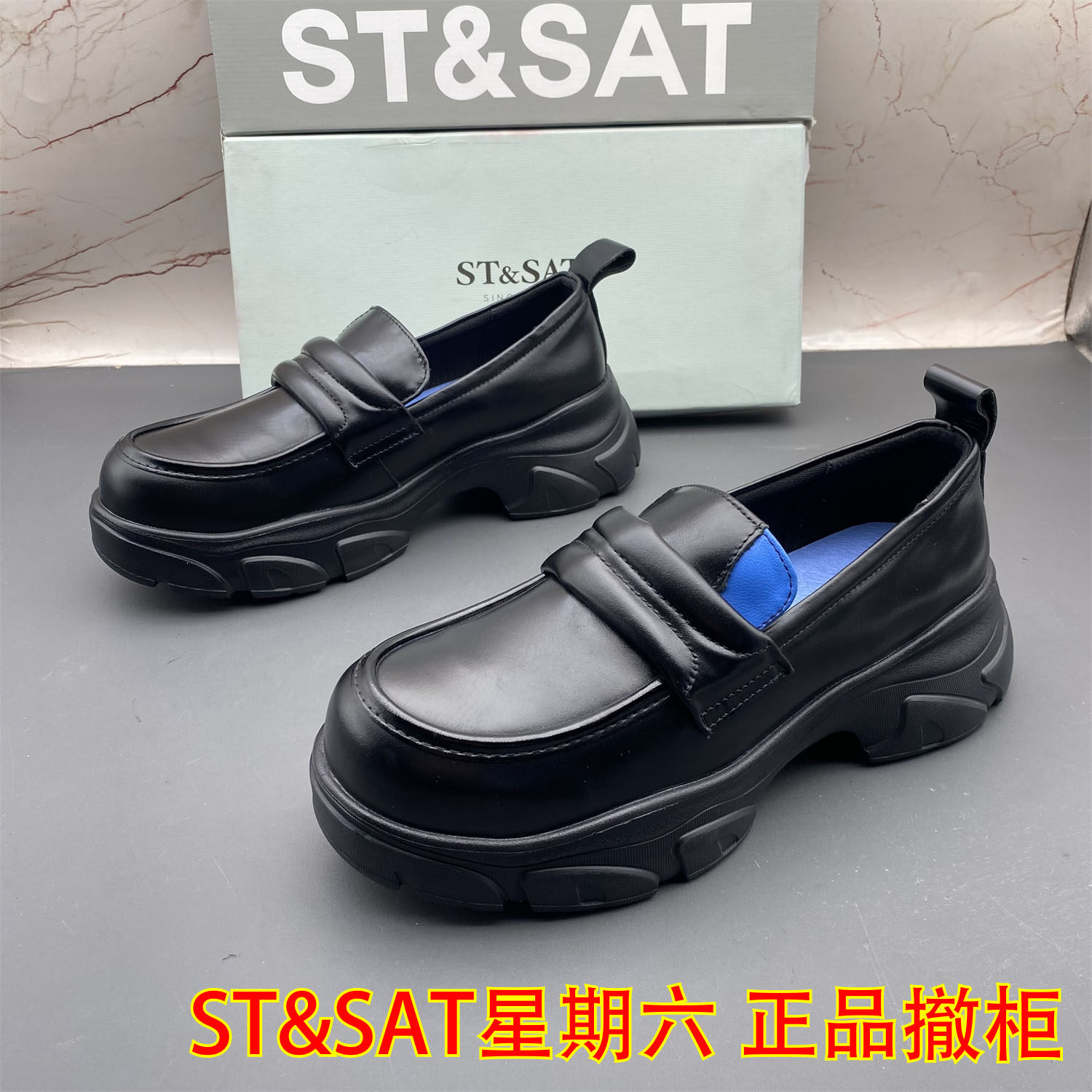 正品ST&SAT星期六撤柜断码牛皮女鞋圆头平底防滑轻便拼色乐福鞋,女鞋,乐福鞋（豆豆鞋）,淘宝优惠券,粉丝福利购,淘宝优惠卷