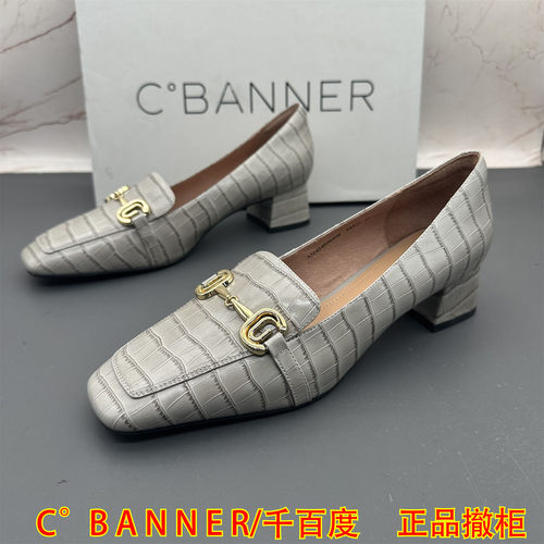 正品C.BANNER千百度撤柜断码牛皮女鞋中口粗跟方头中跟气质单鞋
