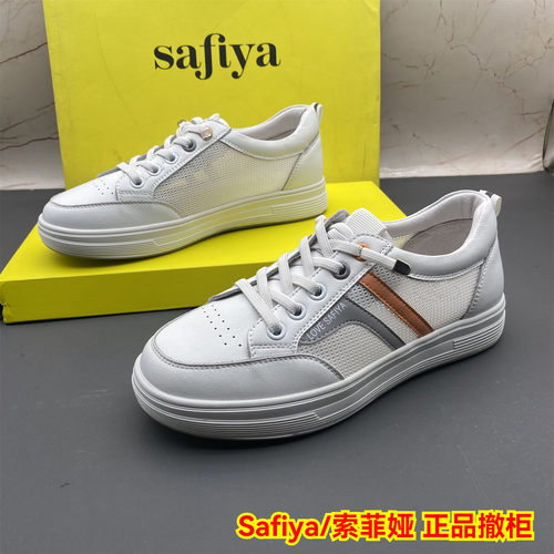 35码Safiya索菲娅撤柜断码真皮女鞋平底防滑圆头松紧带透气单鞋