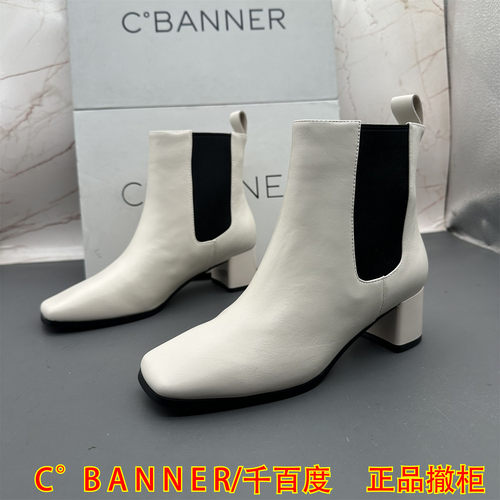 正品C.BANNER千百度撤柜牛皮女鞋粗跟中跟方头套筒时尚切尔西短靴