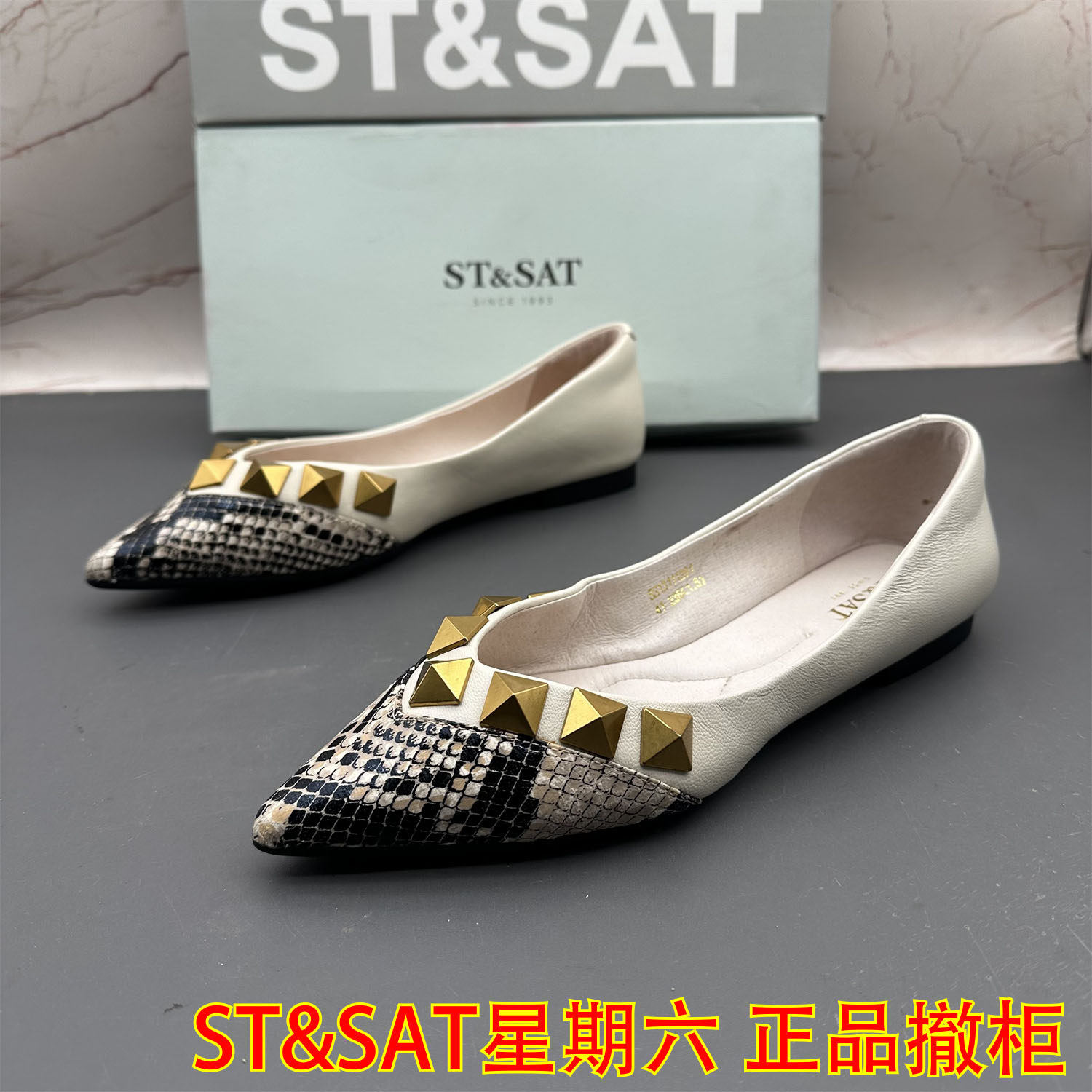 36码ST&SAT星期六撤柜断码羊皮女鞋平跟防滑尖头铆钉时尚气质单鞋,女鞋,浅口单鞋,淘宝优惠券,粉丝福利购,淘宝优惠卷