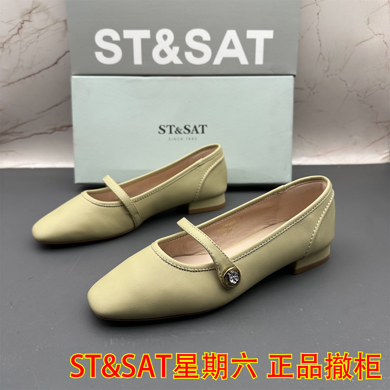 36码ST&SAT星期六撤柜断码羊皮女鞋浅口平跟防滑圆头玛丽珍单鞋,女鞋,玛丽珍鞋,淘宝优惠券,粉丝福利购,淘宝优惠卷