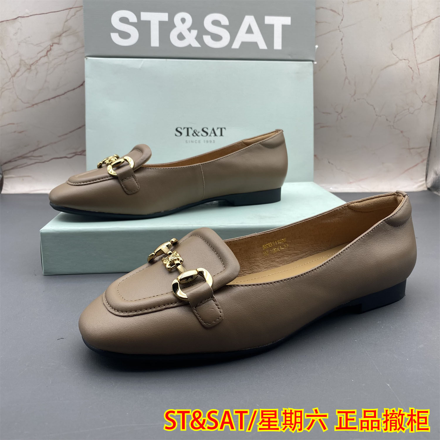 正品ST&SAT星期六撤柜断码牛皮女鞋防滑平底圆头浅口优雅春秋单鞋,女鞋,浅口单鞋,淘宝优惠券,粉丝福利购,淘宝优惠卷