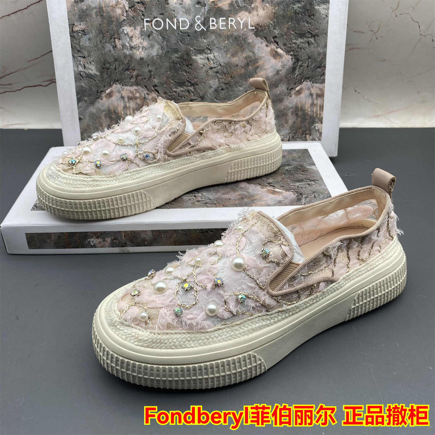 正品Fondberyl菲伯丽尔撤柜断码处理女鞋水钻平底防滑圆头单鞋