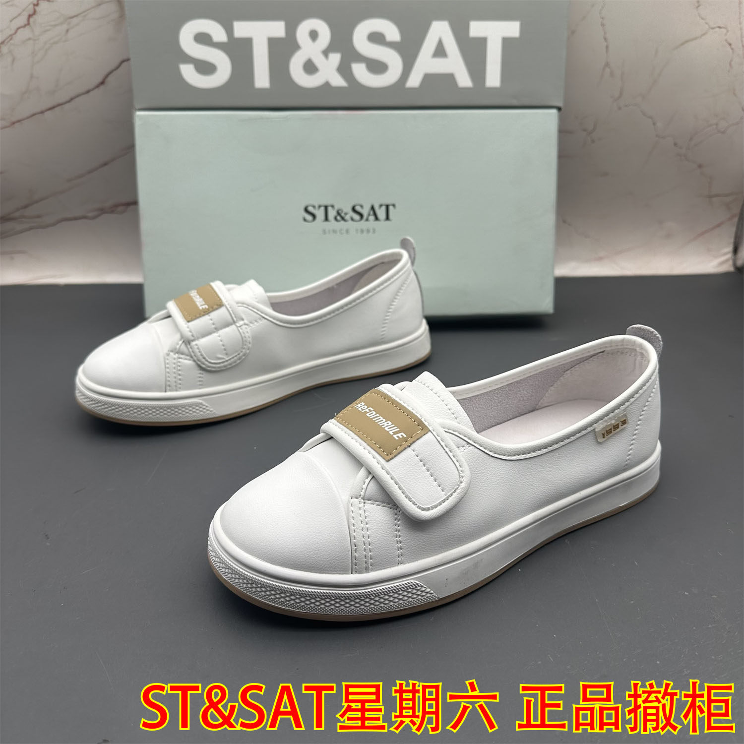 35码ST&SAT星期六撤柜断码真皮女鞋浅口魔术贴平底防滑休闲单鞋,女鞋,时尚休闲鞋,淘宝优惠券,粉丝福利购,淘宝优惠卷