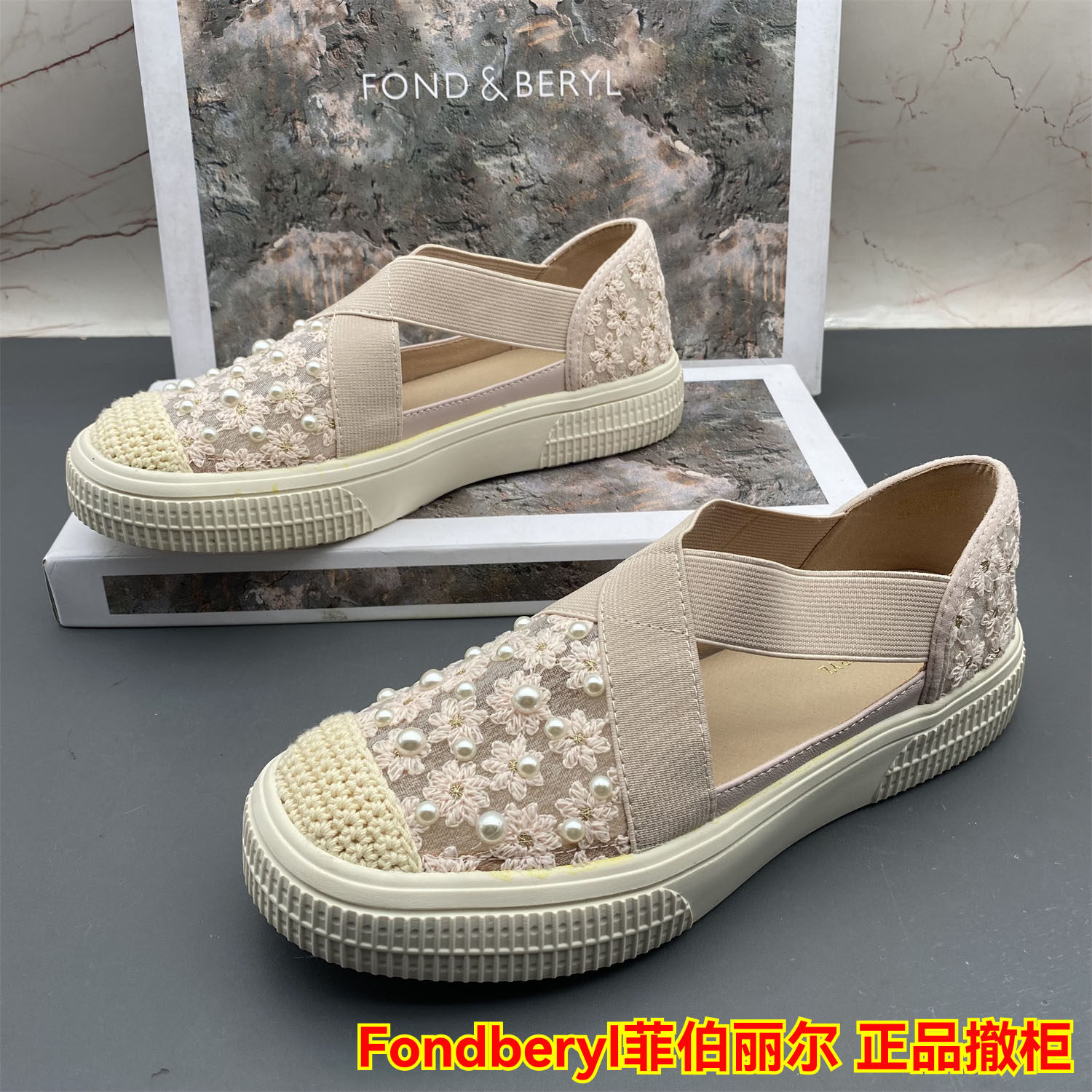 正品Fondberyl菲伯丽尔撤柜断码处理女鞋平底防滑圆头镂空休闲鞋,女鞋,休闲板鞋,淘宝优惠券,粉丝福利购,淘宝优惠卷