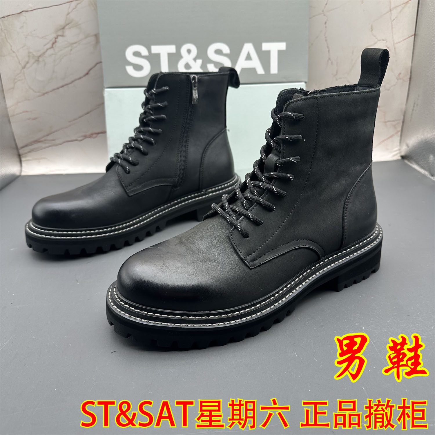 正品ST&SAT星期六撤柜断码牛皮男鞋系带侧拉链防滑平跟圆头短靴,流行男鞋,马丁靴,淘宝优惠券,粉丝福利购,淘宝优惠卷