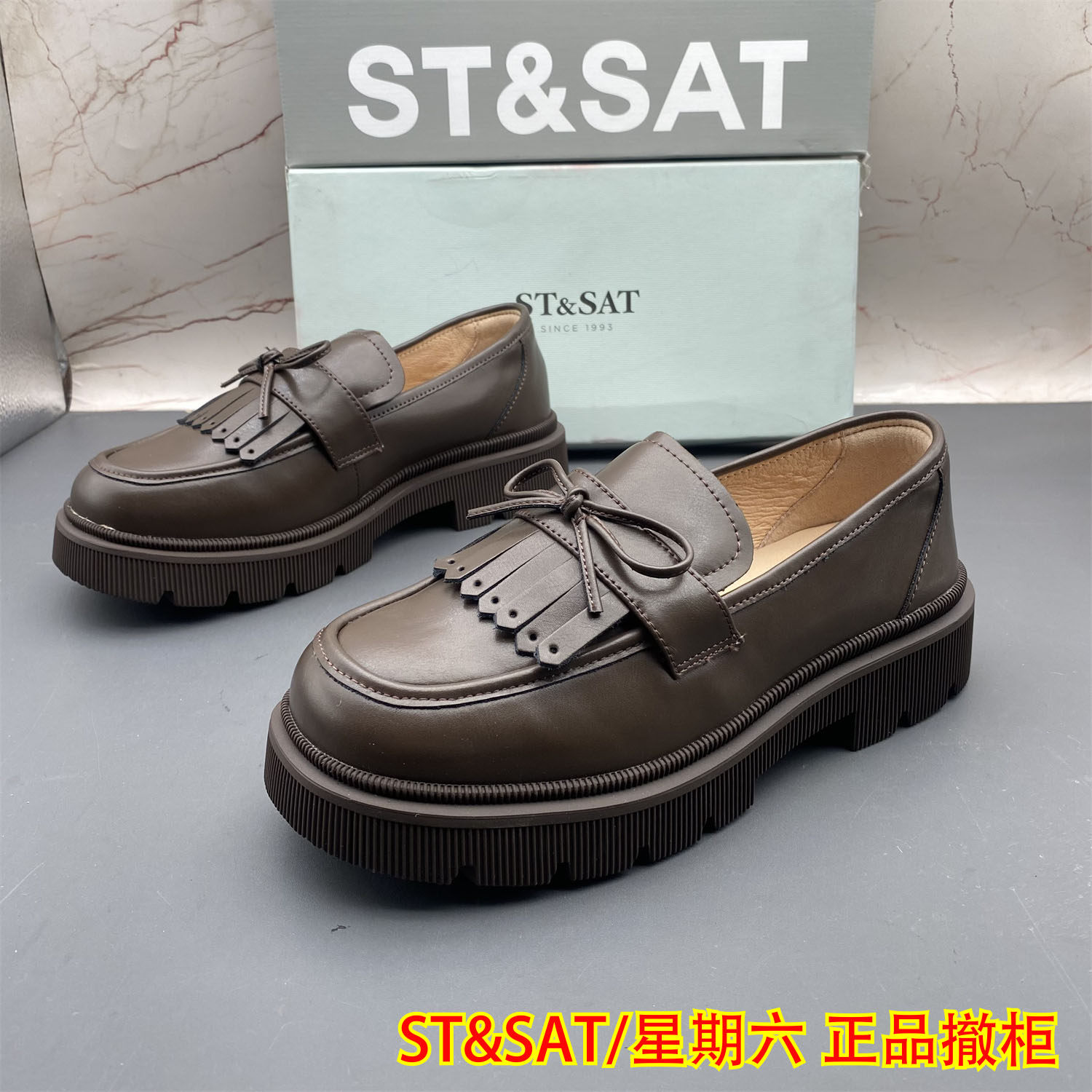 正品ST&SAT星期六撤柜断码真皮女鞋流苏平跟防滑中口圆头时尚单鞋