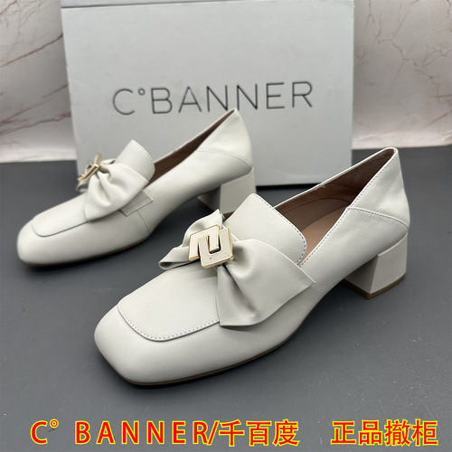 C.BANNER千百度撤柜断码牛皮女鞋粗跟中跟中口方头真皮时尚乐福鞋