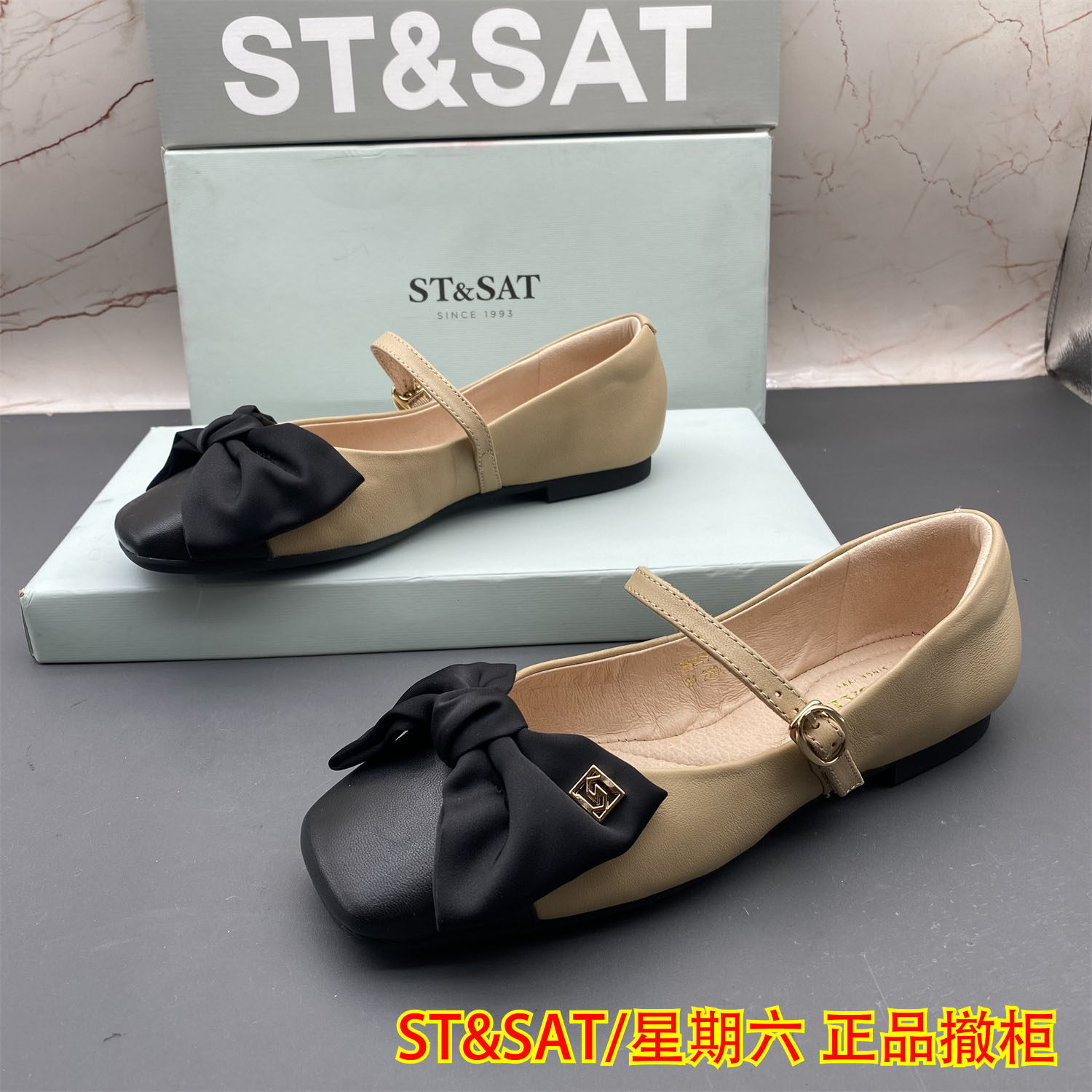 正品ST&SAT星期六撤柜断码羊皮女鞋扣带平跟防滑方头玛丽珍单鞋,女鞋,玛丽珍鞋,淘宝优惠券,粉丝福利购,淘宝优惠卷