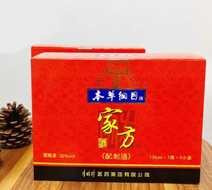 李时珍本草纲目家方酒配制酒135ml*5瓶礼品装 蕲春特产