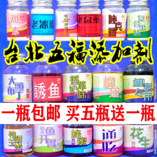 五福猪母奶老鼠药六合香甜荒食