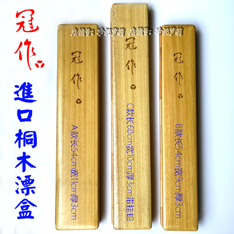 台湾冠作 实木浮漂盒 轻量仕挂加长 竞技专用挂铅 加厚桐木浮标盒