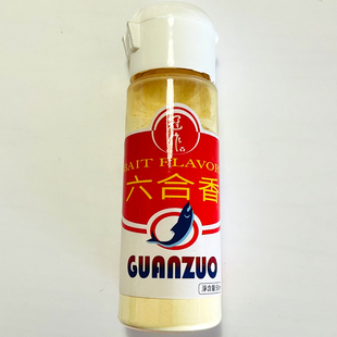 冠作 六合香 六克香 小药黑坑 添加剂 大白板鲫 鲤鱼大罗非鱼饵