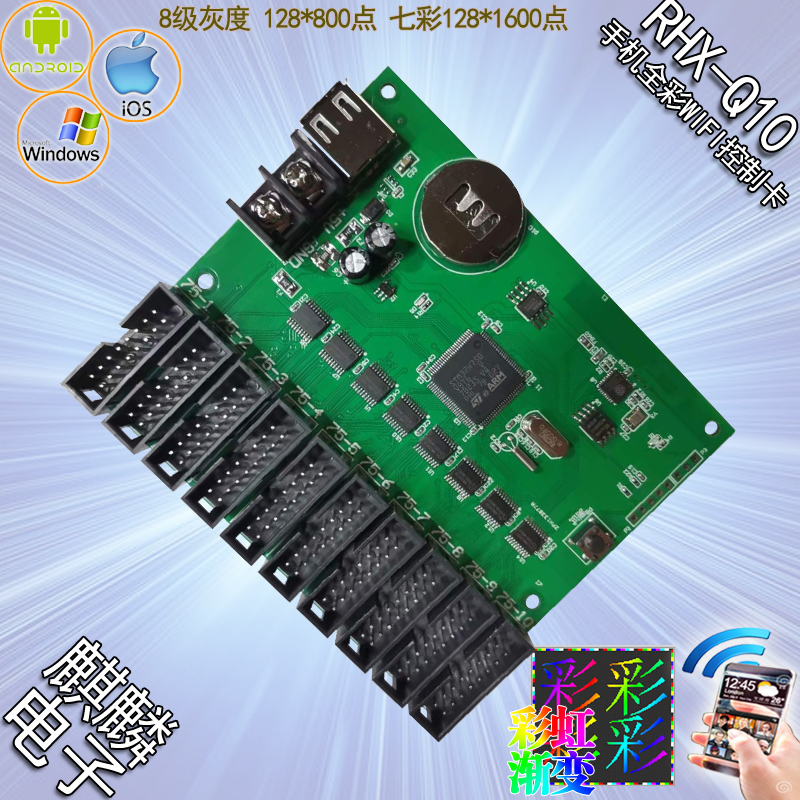 全彩显示屏控制卡