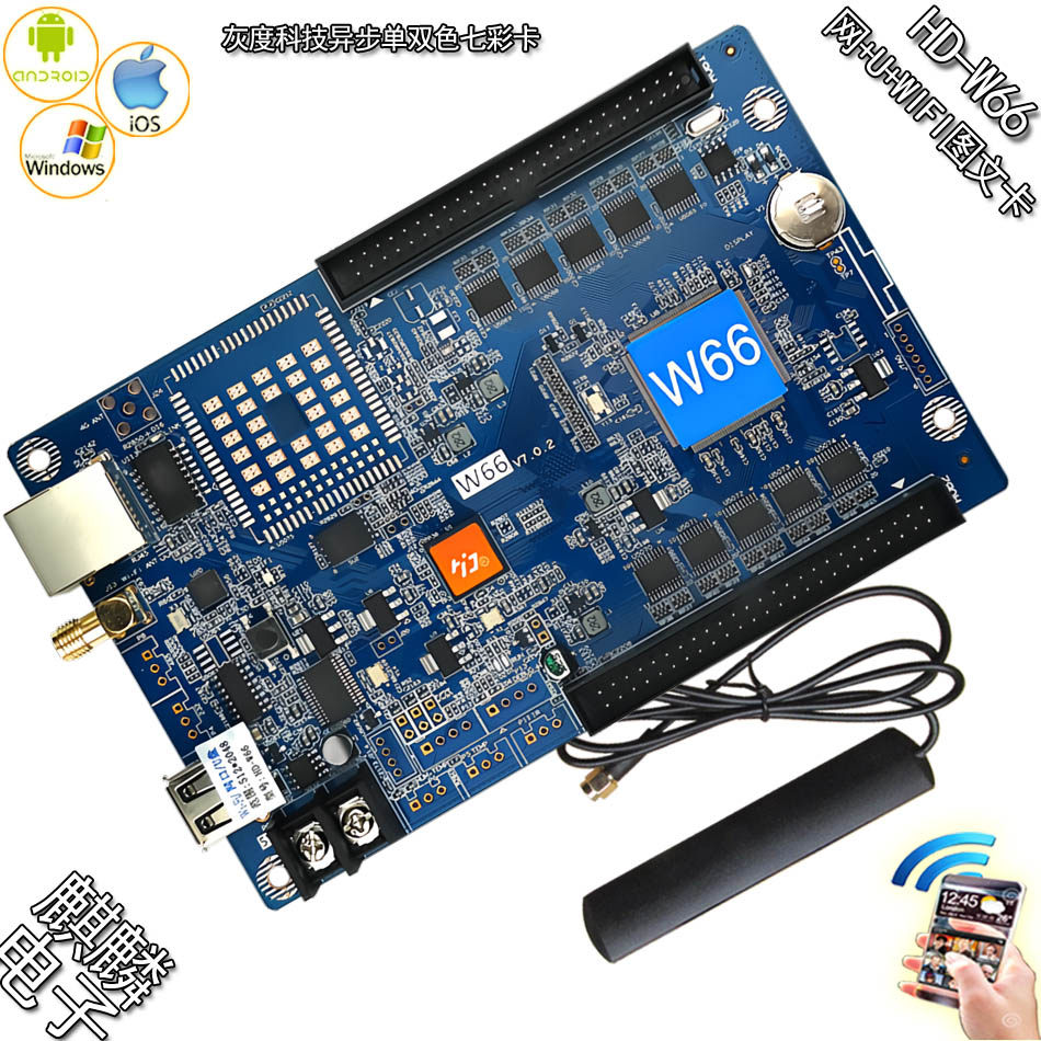 HD-W66 灰度全彩LED显示屏 手机WIFI无线 U盘控制卡 计数计时点播,五金/工具,LED显示屏,淘宝优惠券,粉丝福利购,淘宝优惠卷