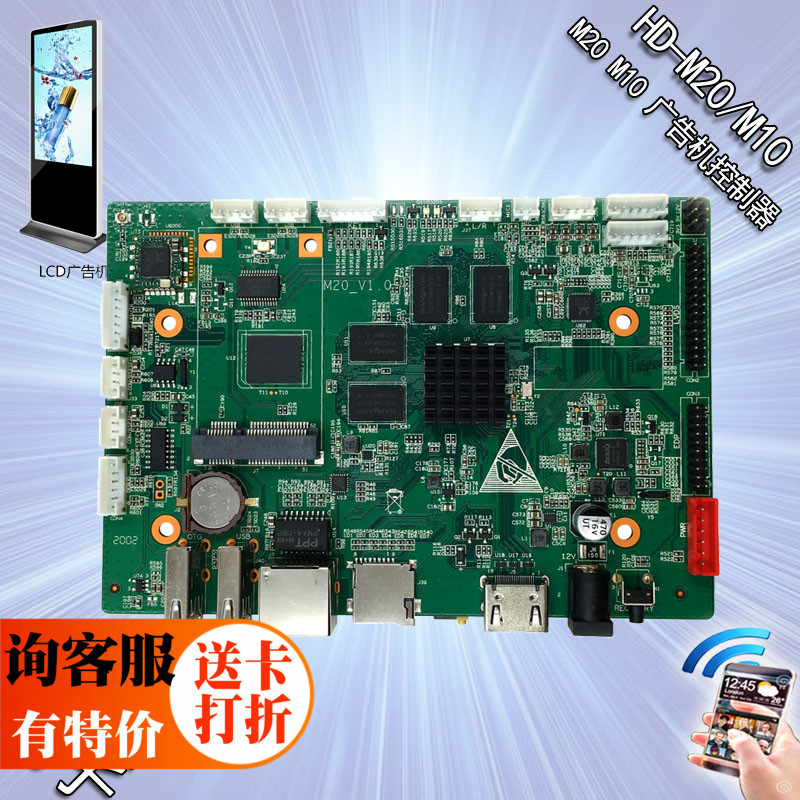 液晶屏控制卡主板全彩led