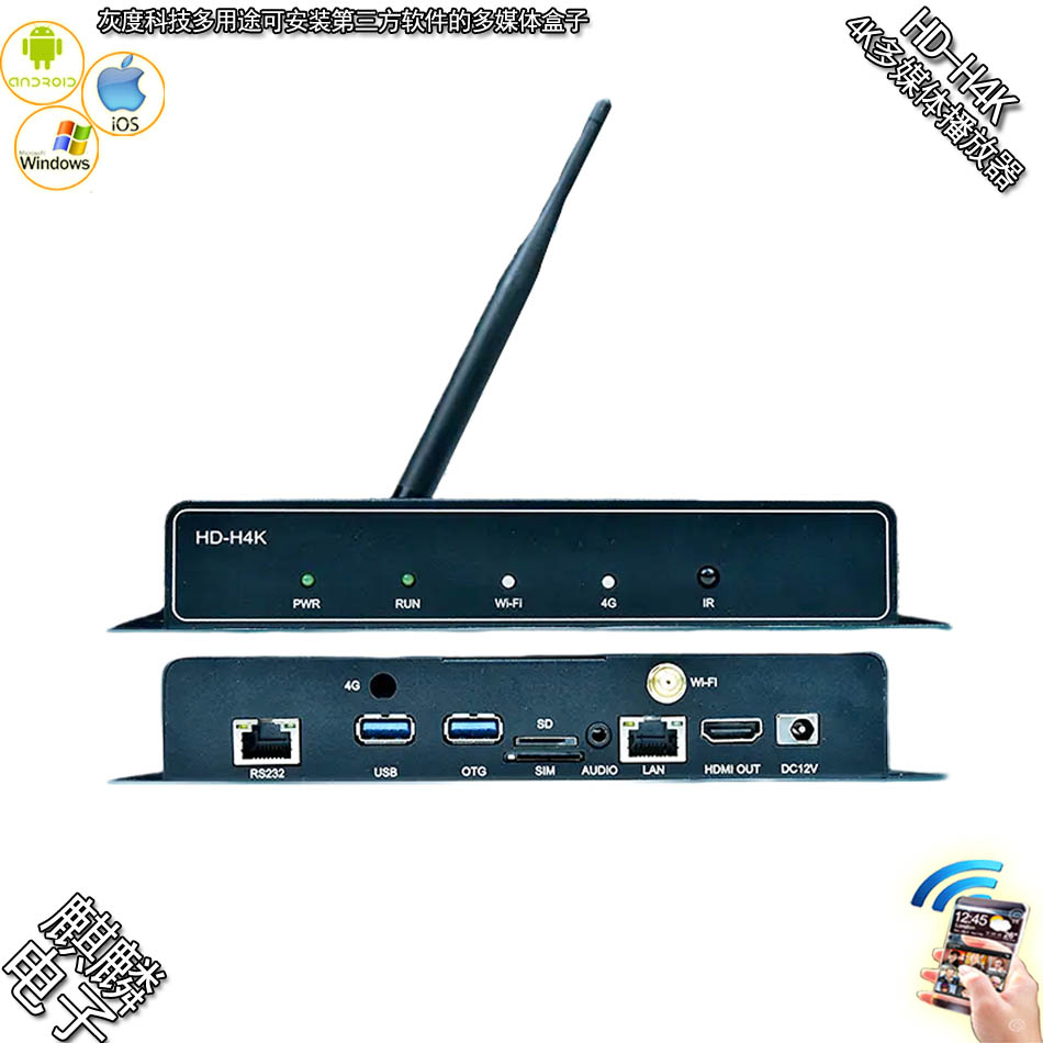 HD-H4K 灰度异步全彩播放盒 多媒体播放器4K输出可选投屏集群发送