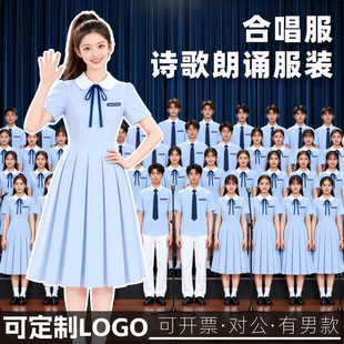 初中生诗歌朗诵合唱团体演出服小学生舞台表演男女同款学院风服装