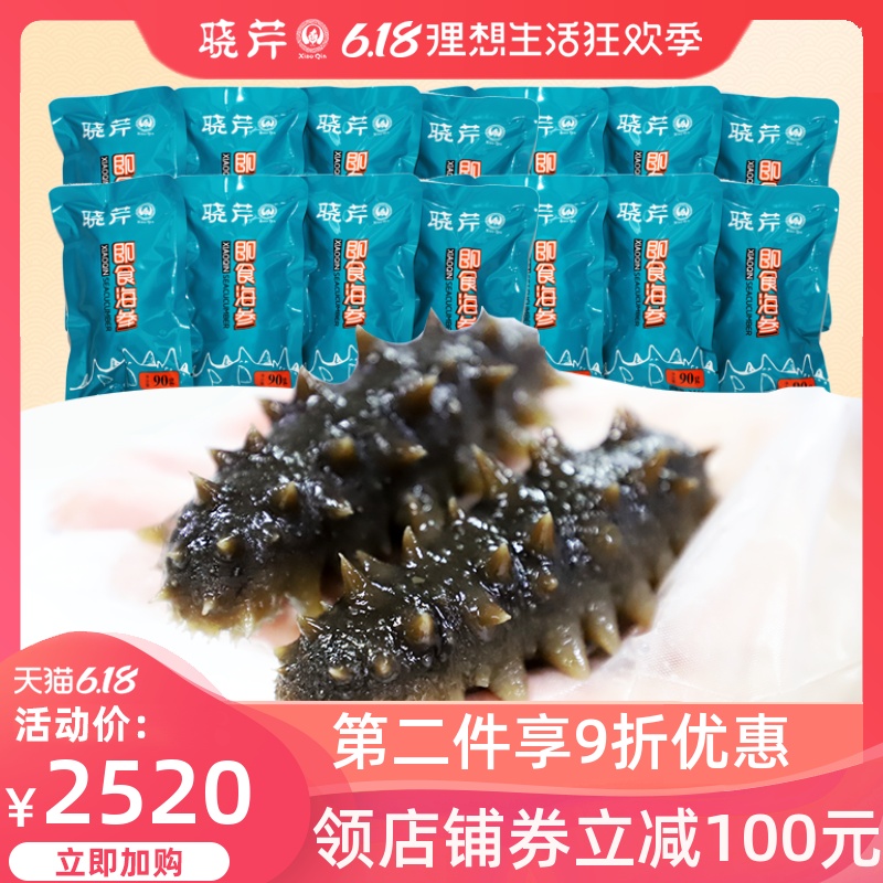 晓芹海参 大连海参 即食海参 90g/根 20根  配调味汁 即食海参