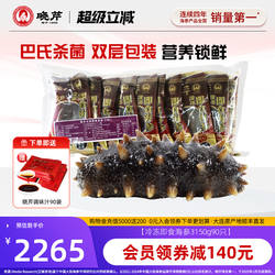 【家庭滋补】晓芹海参大连即食海参辽刺参3150克90只海鲜礼盒囤货