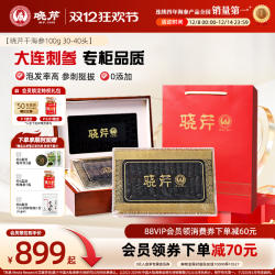 【直播补贴】晓芹干海参礼盒深海海参干货100克辽刺参大连海刺参