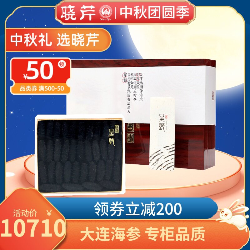 晓芹 呈甄淡干海参 干货海参61-80头 500克辽刺参海参礼盒|ruв категории водной мясо/свежие фрукты и овощи/еда, морепродукты/водные продукты/изделия, трепанги - от Buy2taobao.com для оказания профессиональной услуги покупки агента Taobao