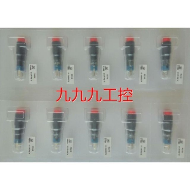 询价和泉自锁照明按钮开关 AL8M-M11R 红色10个起订议价