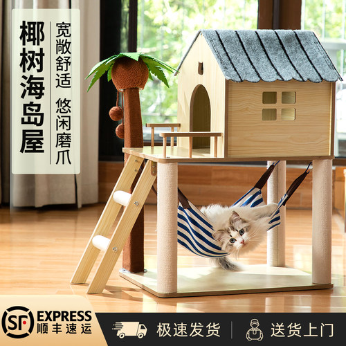 椰树猫爬架猫窝一体剑麻抓柱木质