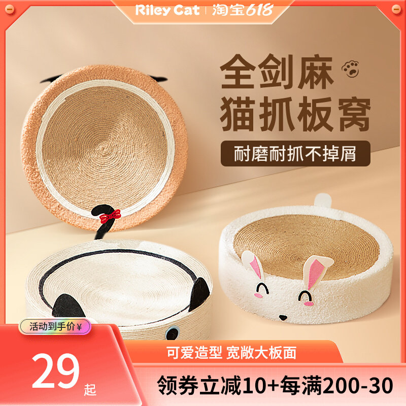 剑麻猫抓板猫窝一体耐磨不掉屑大号圆形猫爪盆耐抓磨爪器猫咪玩具,宠物/宠物食品及用品,猫抓板,淘宝优惠券,粉丝福利购,淘宝优惠卷