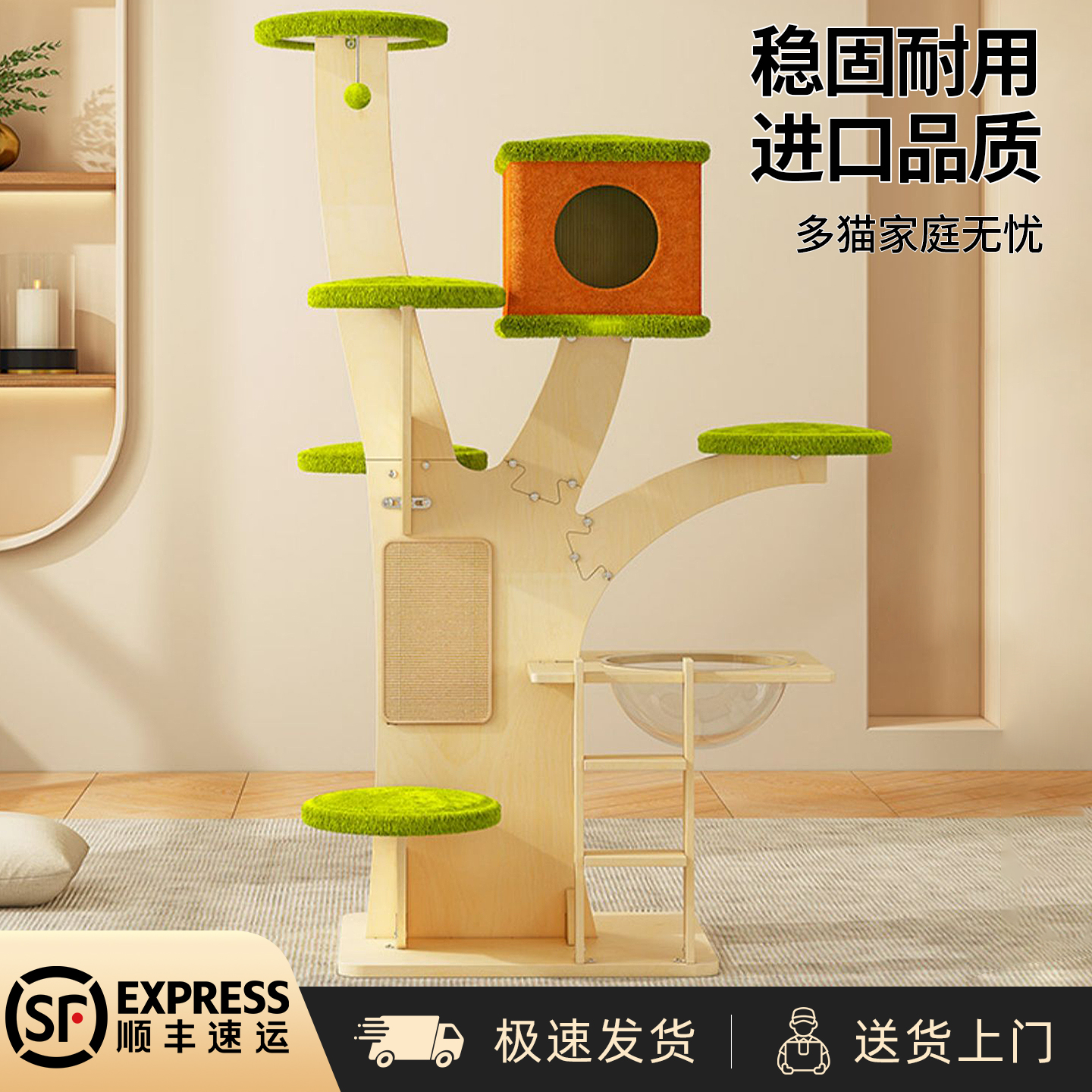 猫爬架猫窝猫树一体实木大型猫架子不占地太空舱剑麻猫抓板猫玩具