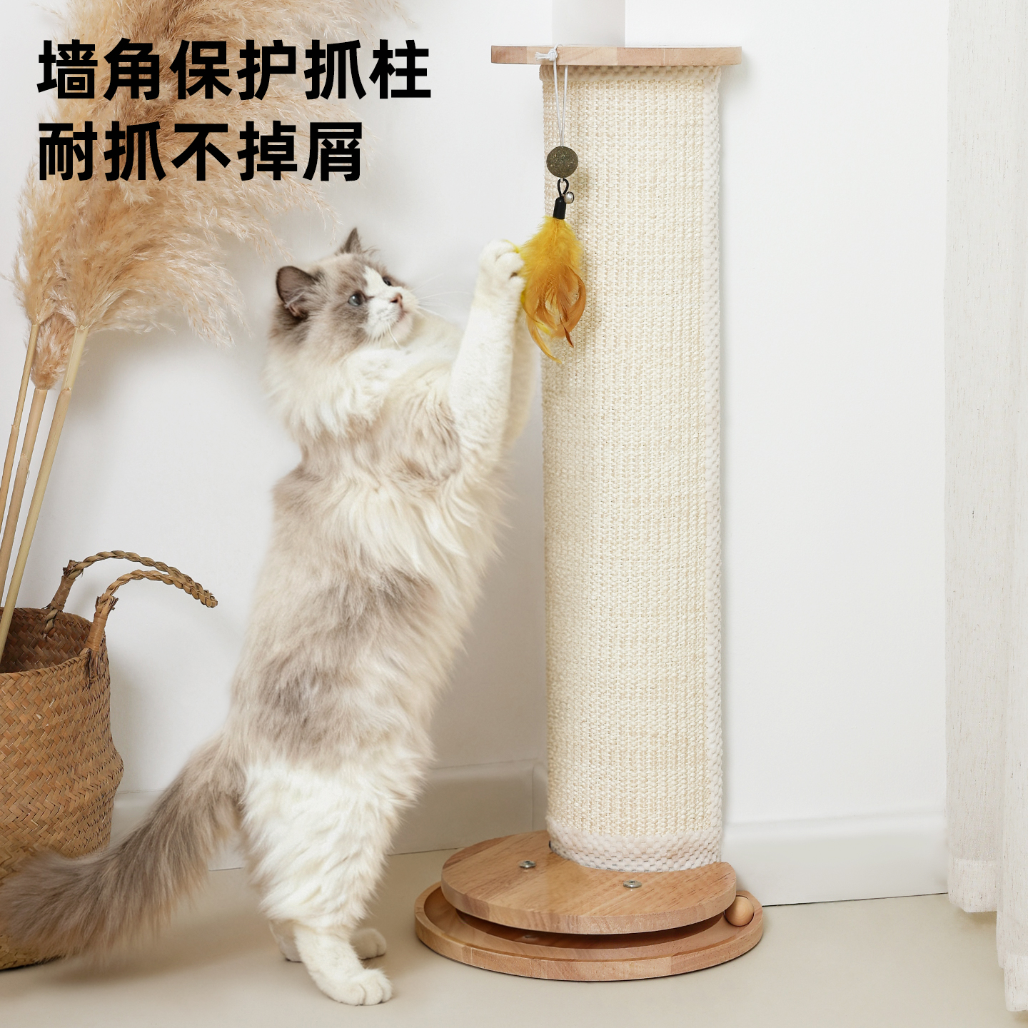 墙角剑麻猫抓柱实木立式猫爪板