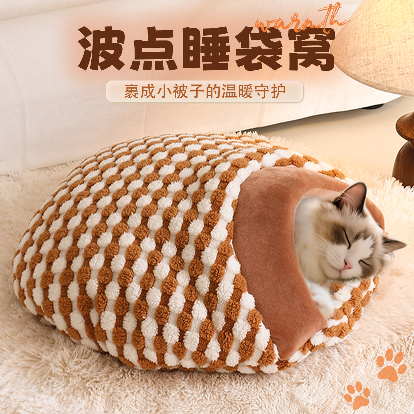 睡袋猫窝冬天保暖封闭式安全感