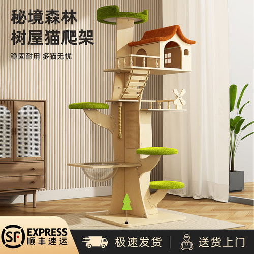猫爬架猫窝猫树一体实木大型猫架子不占地太空舱剑麻猫抓板猫玩具