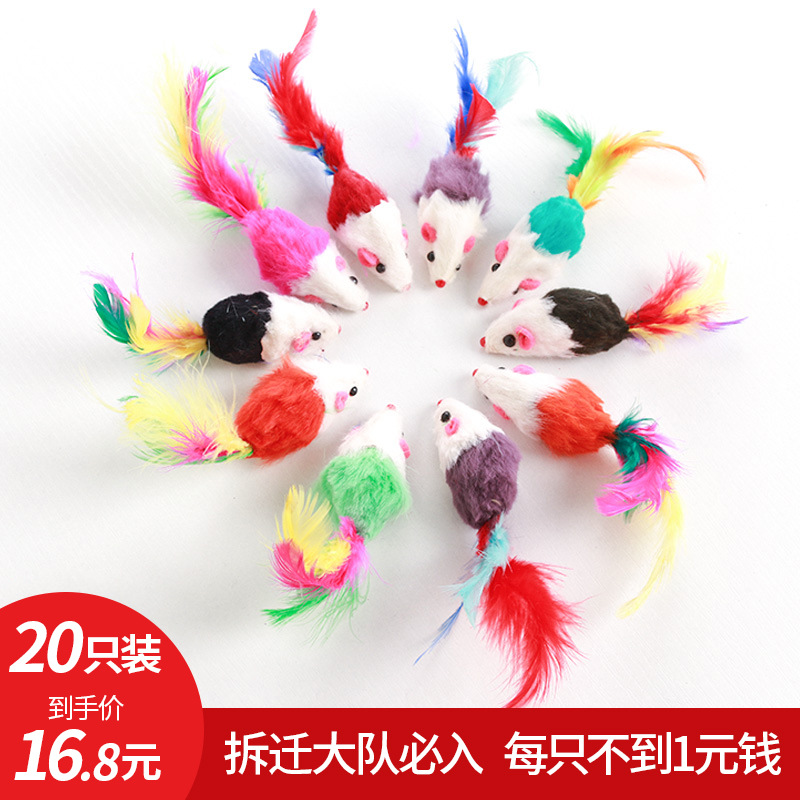 兔毛皮磨牙啃咬逗猫用品小老鼠