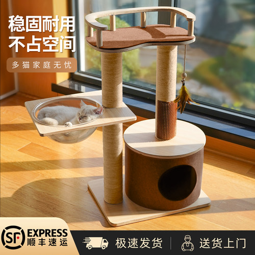 猫爬架猫窝一体大型实木太空舱