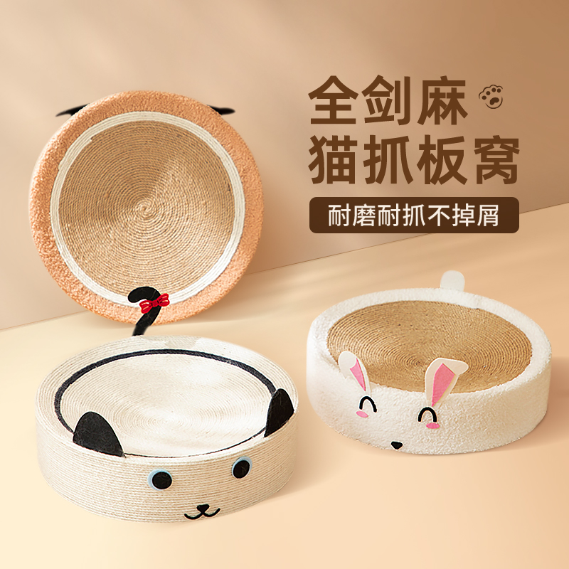 剑麻猫抓板窝耐磨不掉屑大号圆形