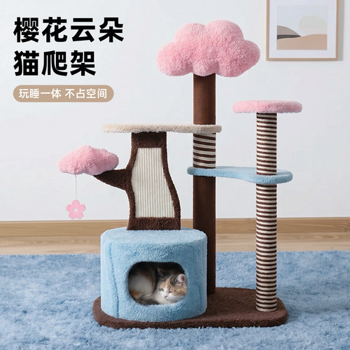 云朵宠物猫爬架小户型不占地家用