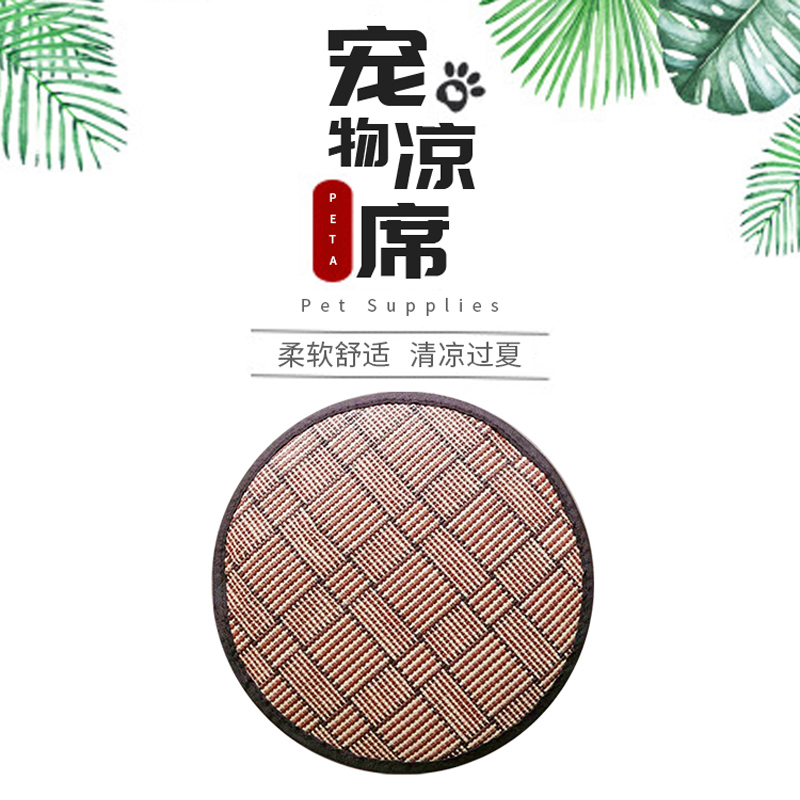 搭配爬架宠物凉席夏季狗窝