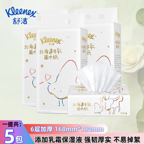 舒洁牛乳纸80抽保湿乳霜云柔巾