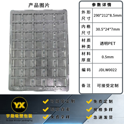 40格透明PET吸塑托盘现货定制