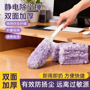 静电除尘掸子一次性鸡毛毯子家用打扫灰吸尘禅子卫生灰尘清理神器