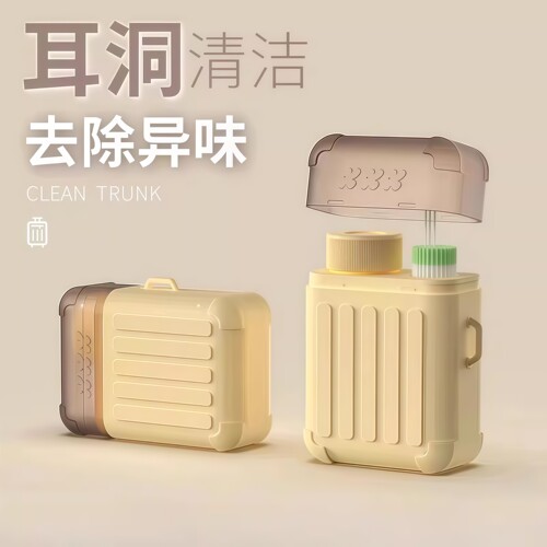 耳洞清洁线超细清洁液去味防堵