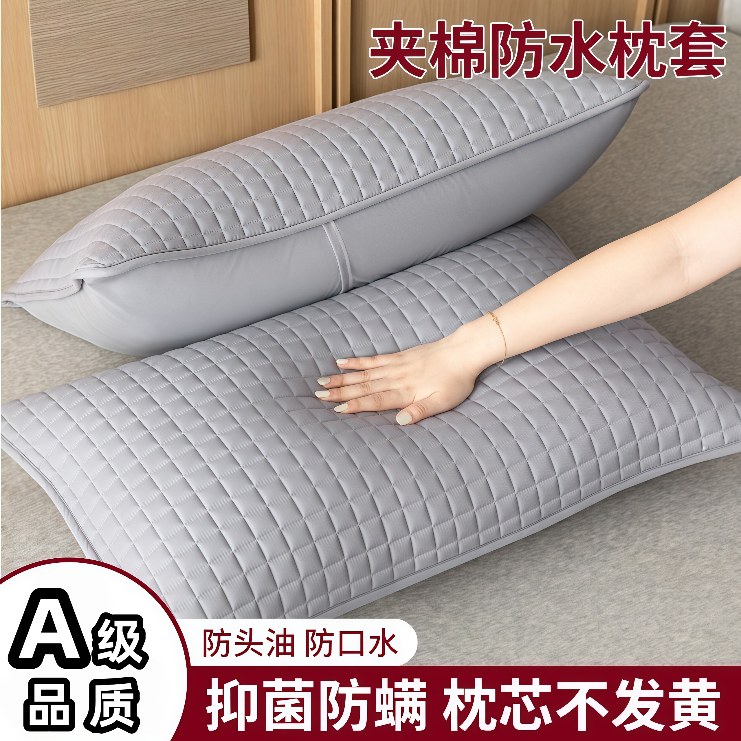 枕芯保护套隔离层枕头保护套全棉加厚枕头套对装枕巾防脏防螨防汗