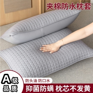 枕芯保护套隔离层枕头保护套全棉加厚枕头套对装枕巾防脏防螨防汗