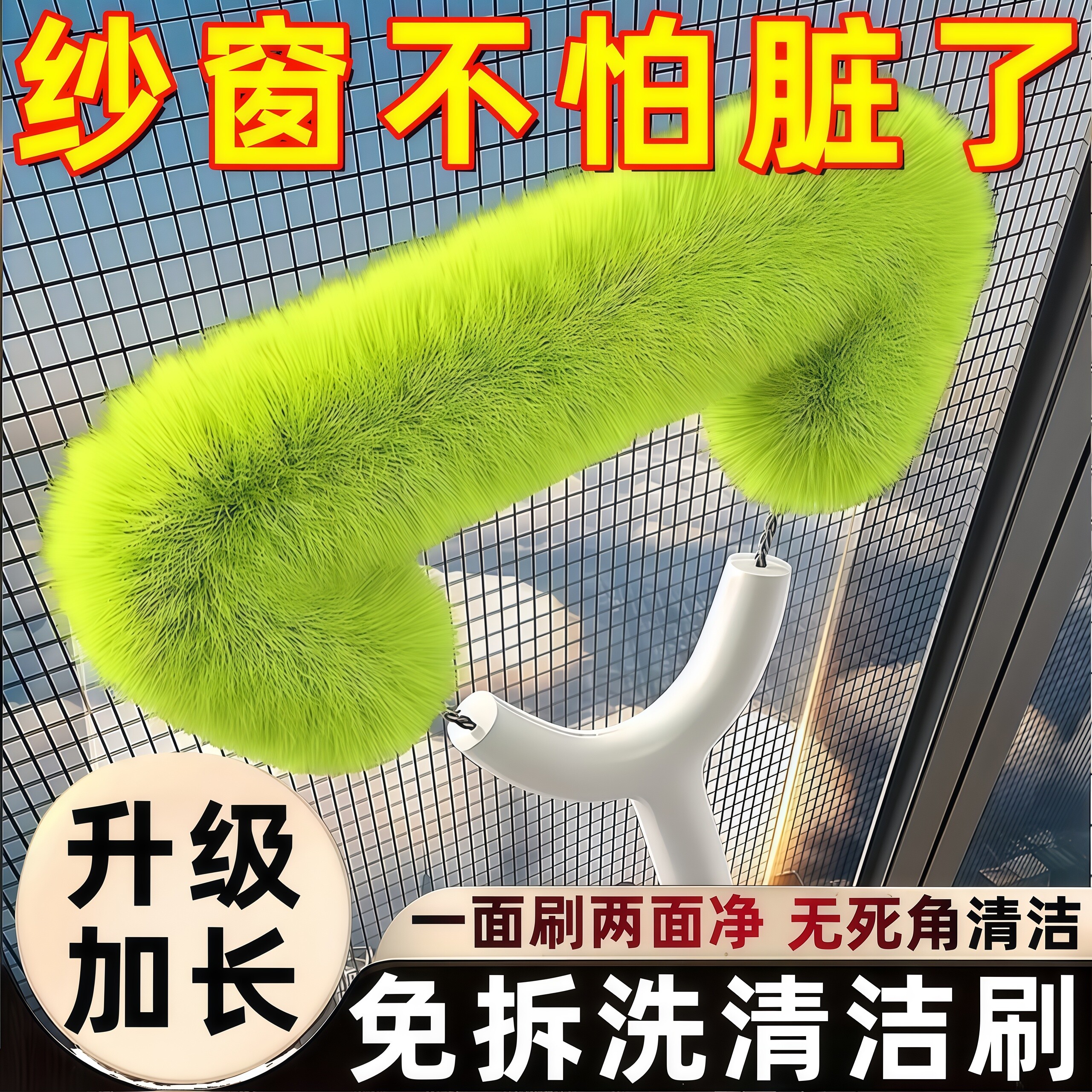 新款伸缩纱窗清洁刷加长免拆洗一面刷两面净无死角家用除尘神器
