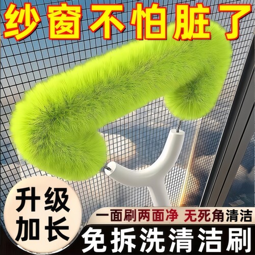 新款伸缩纱窗清洁刷加长
