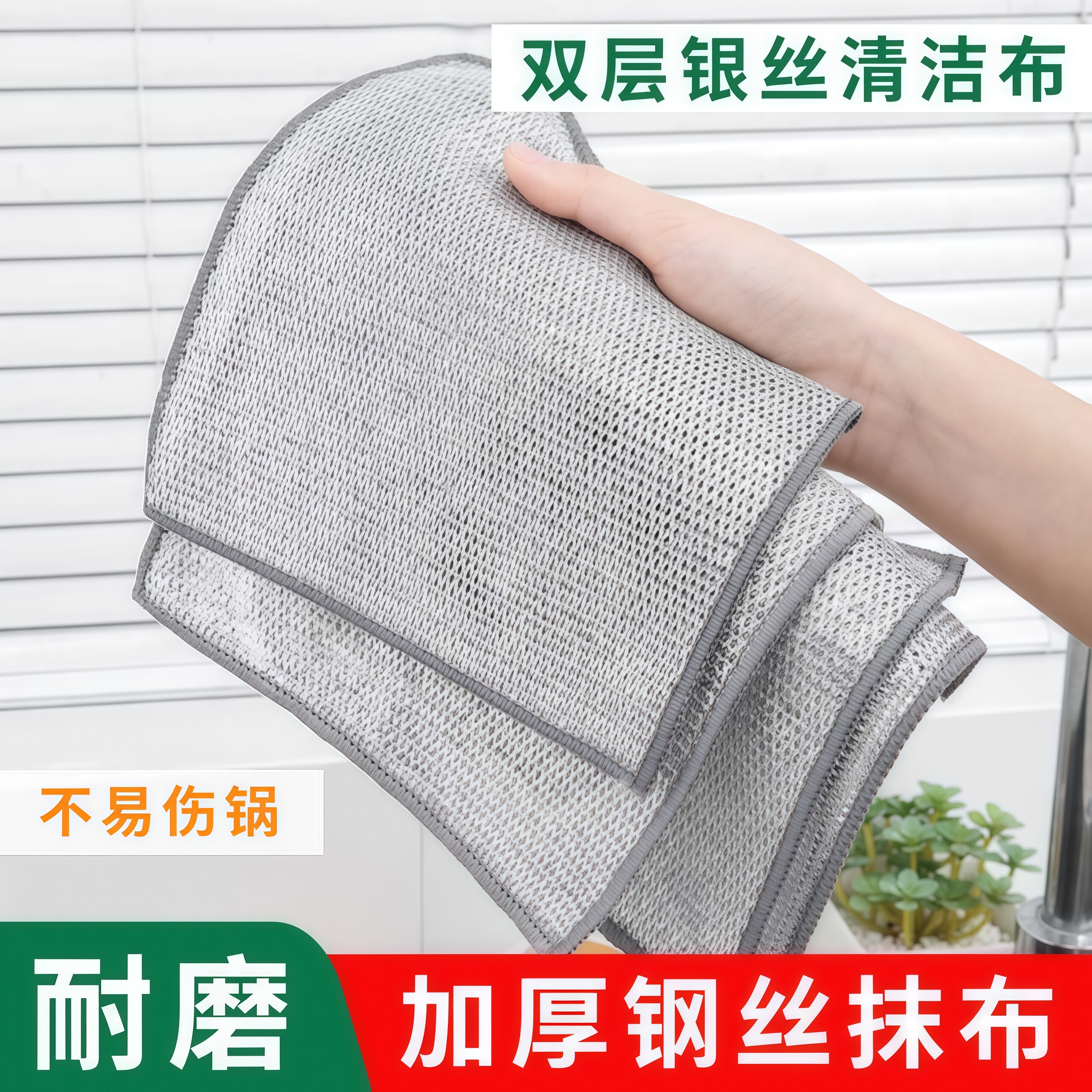 钢丝洗碗布不沾油钢丝球抹布厨房